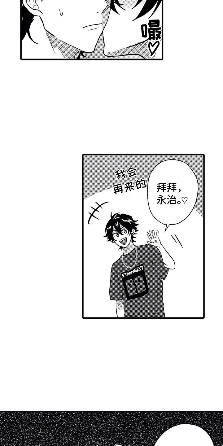 第5章：死缠烂打5