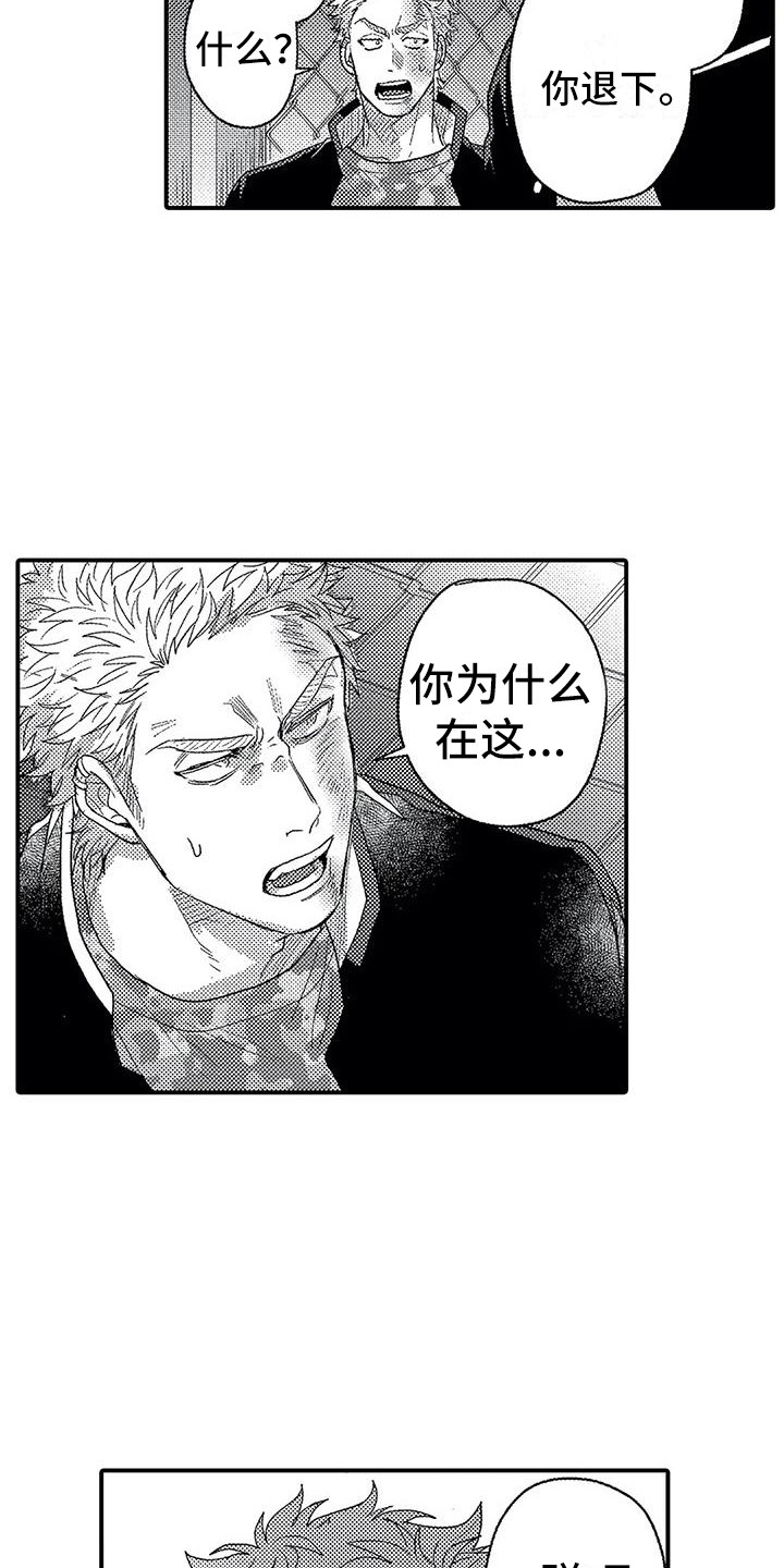 第20章：出手14