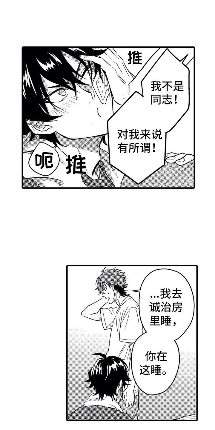 第9章：糟糕透顶5