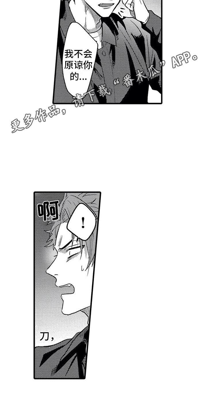 第7章：打架4