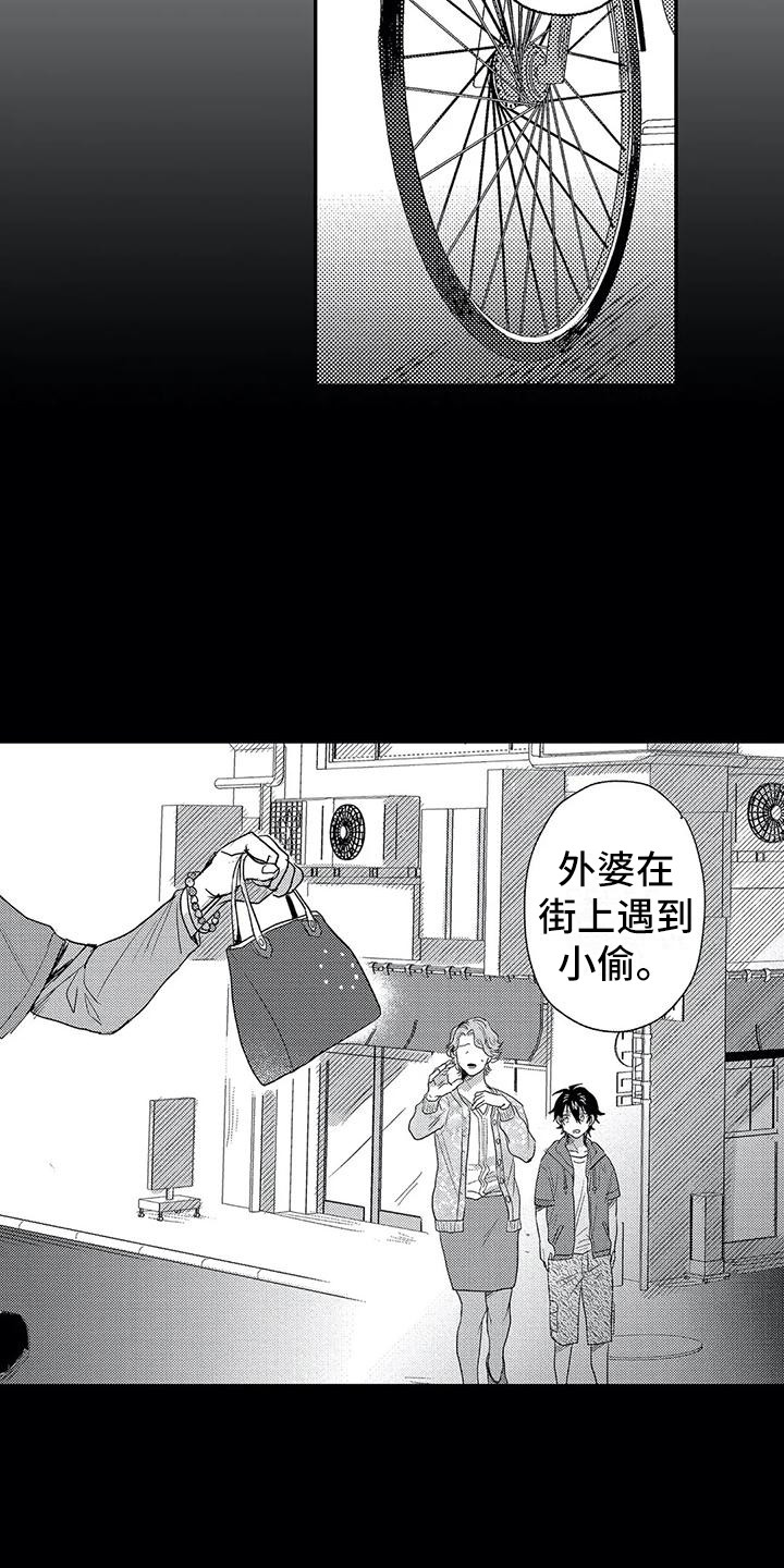 第25章：崇拜的人11