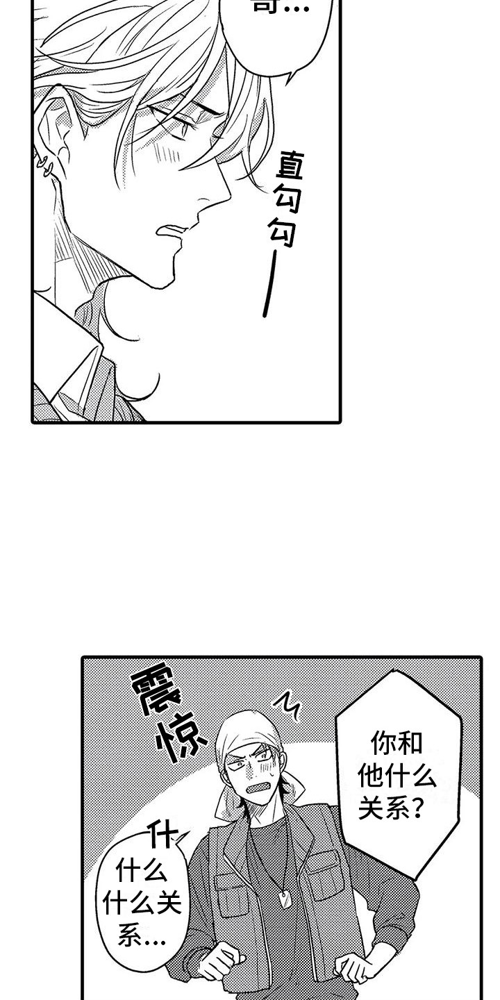 第5章：死缠烂打16
