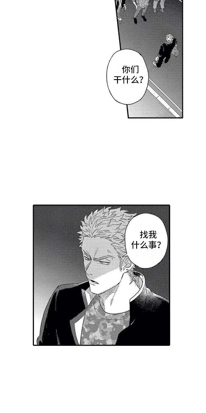 第18章：小混混14