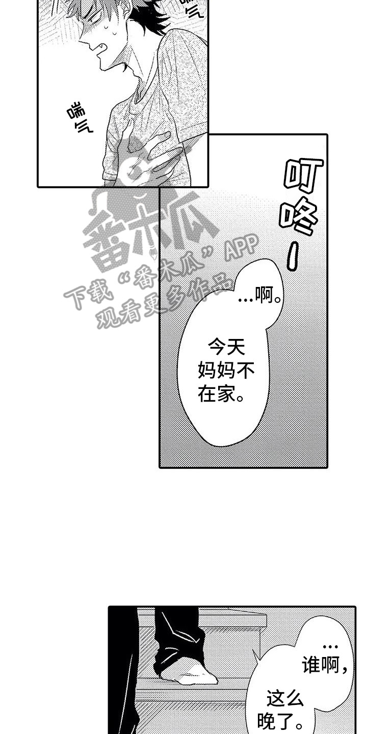 第14章：道歉1
