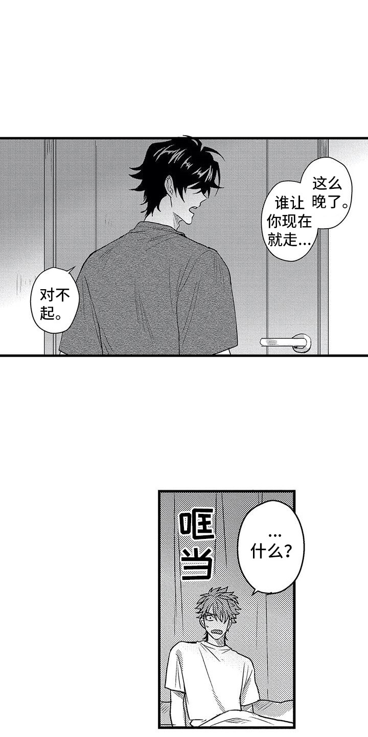 第10章：孤独3
