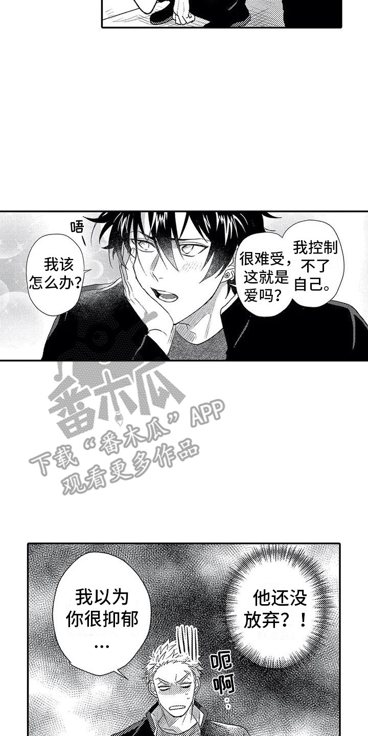 第18章：小混混1