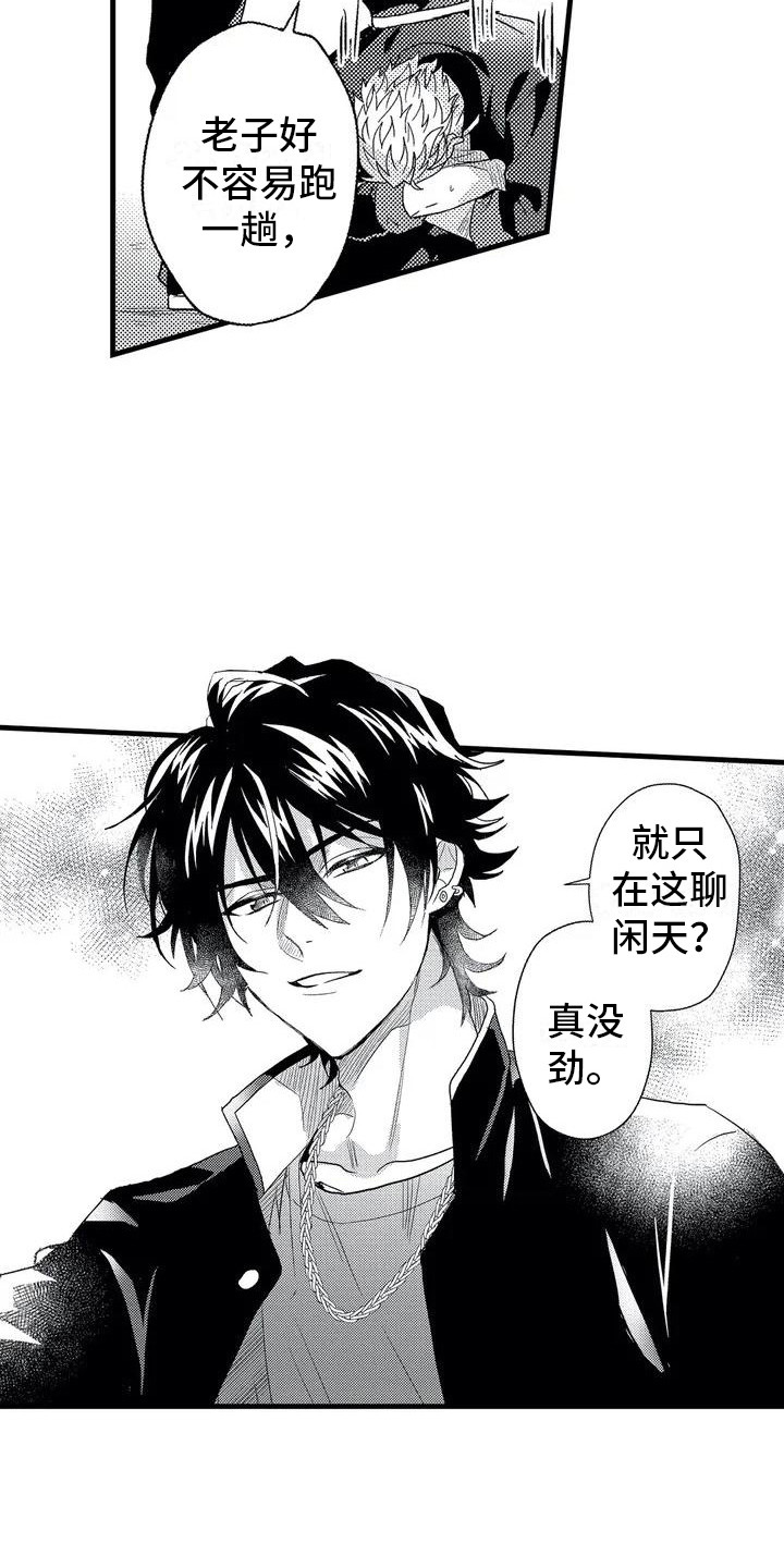 第2章：校霸14