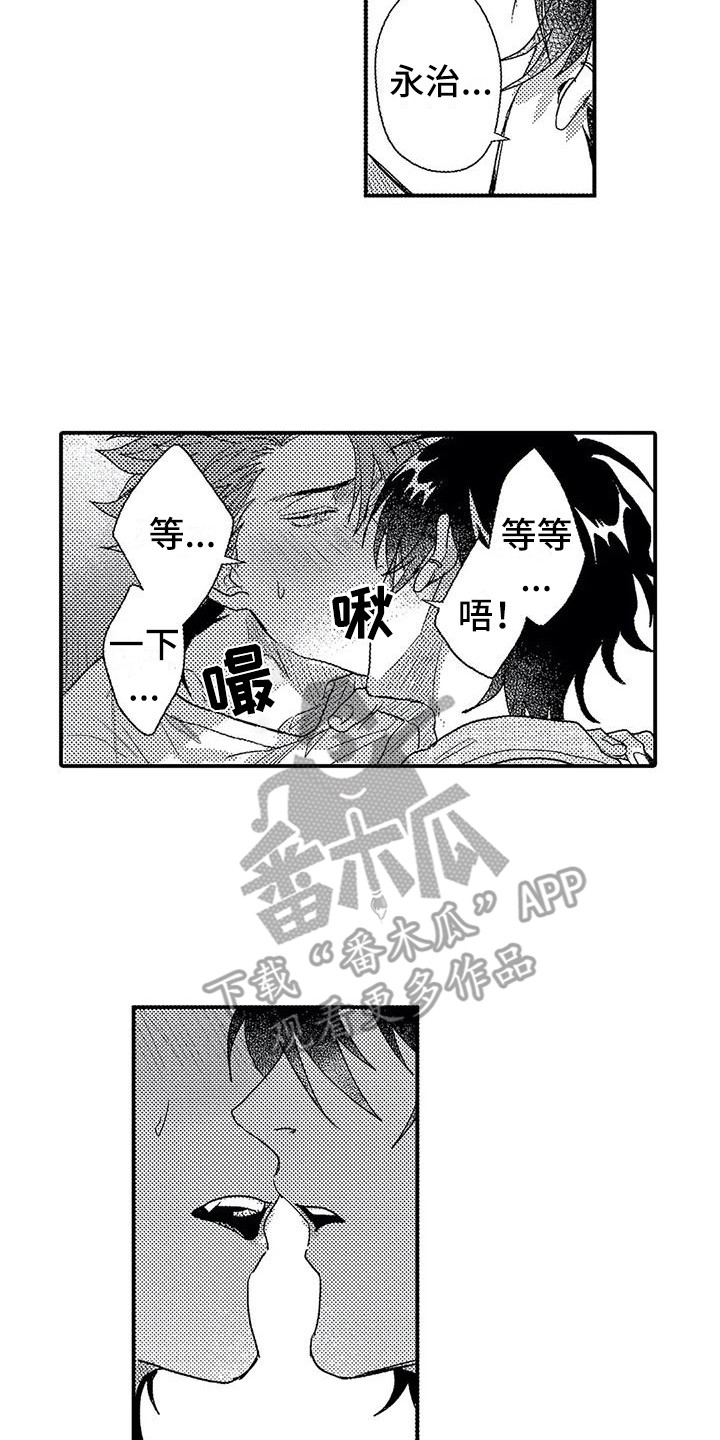 第23章：不讨厌19