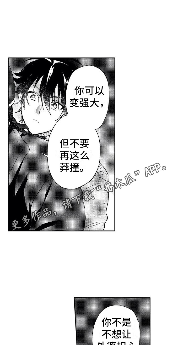 第26章：表白4