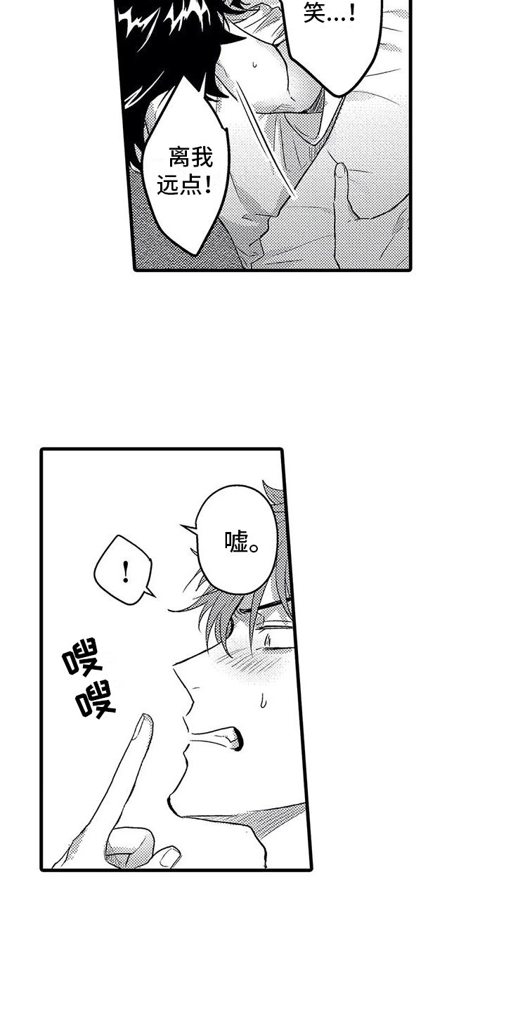 第9章：糟糕透顶11
