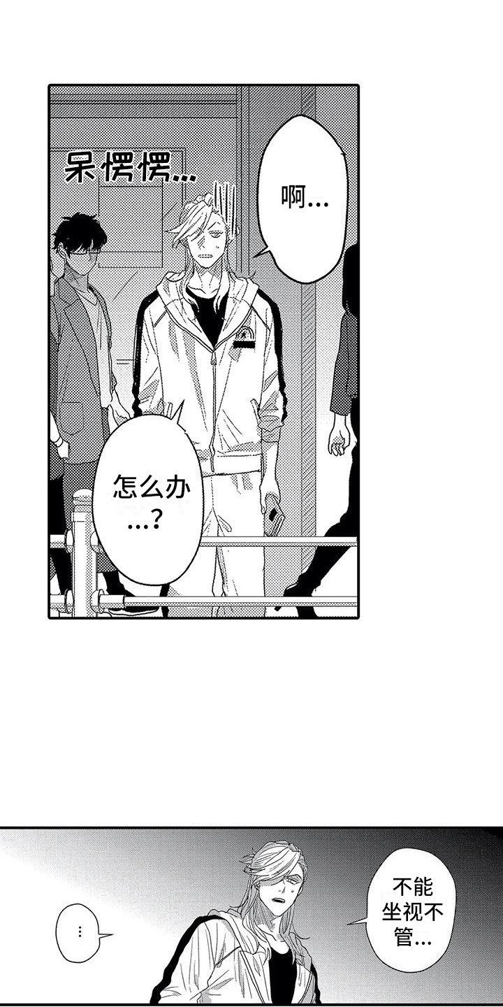 第20章：出手0