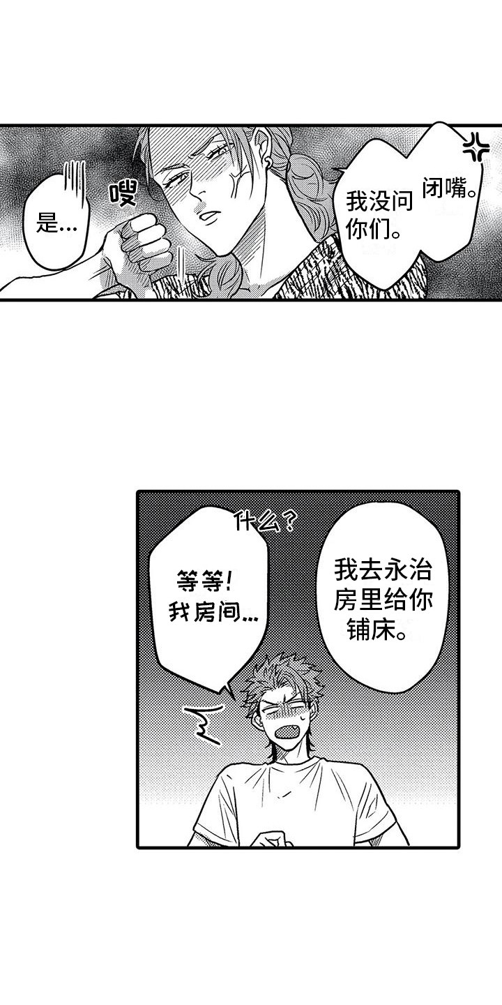 第8章：带回家11