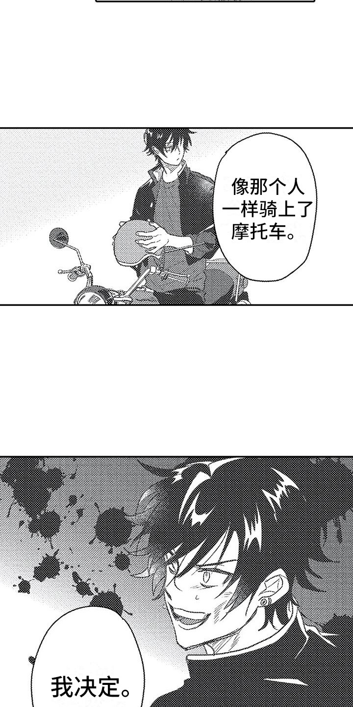 第26章：表白2