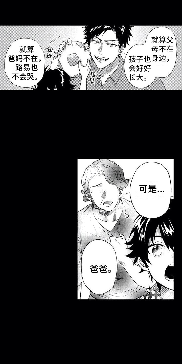 第10章：孤独8