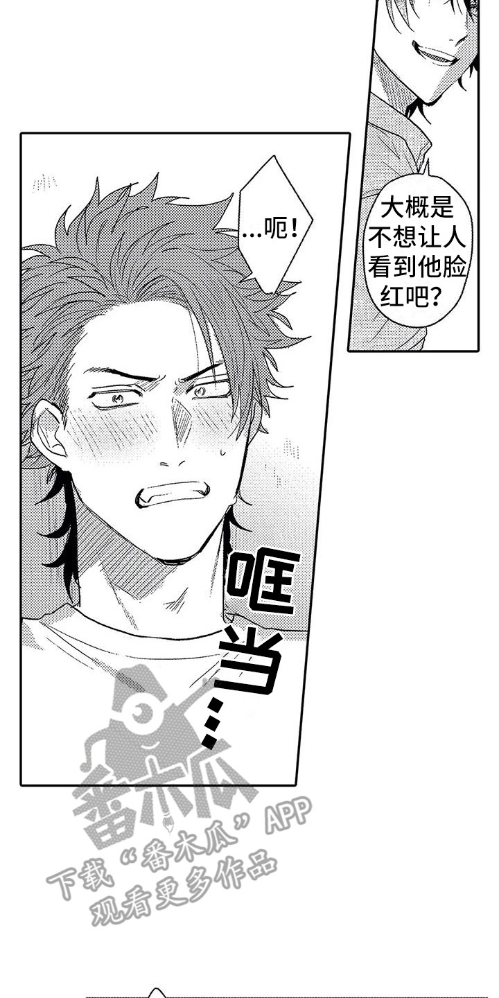 第24章：脸红7