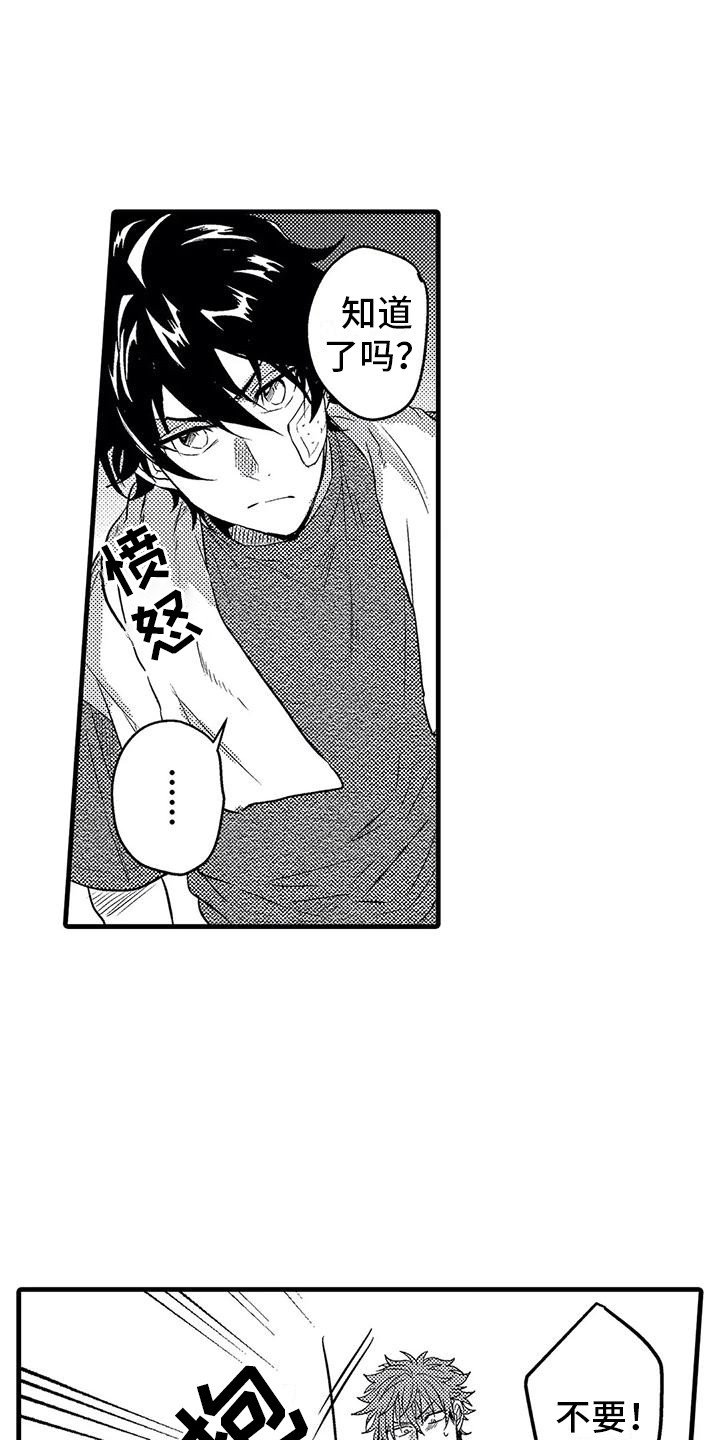 第9章：糟糕透顶6