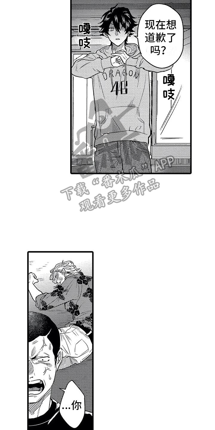 第7章：打架1