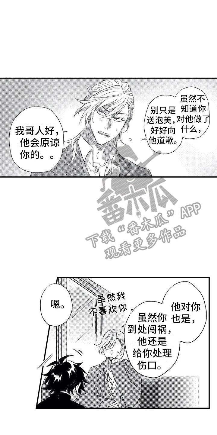 第13章：越想越气7