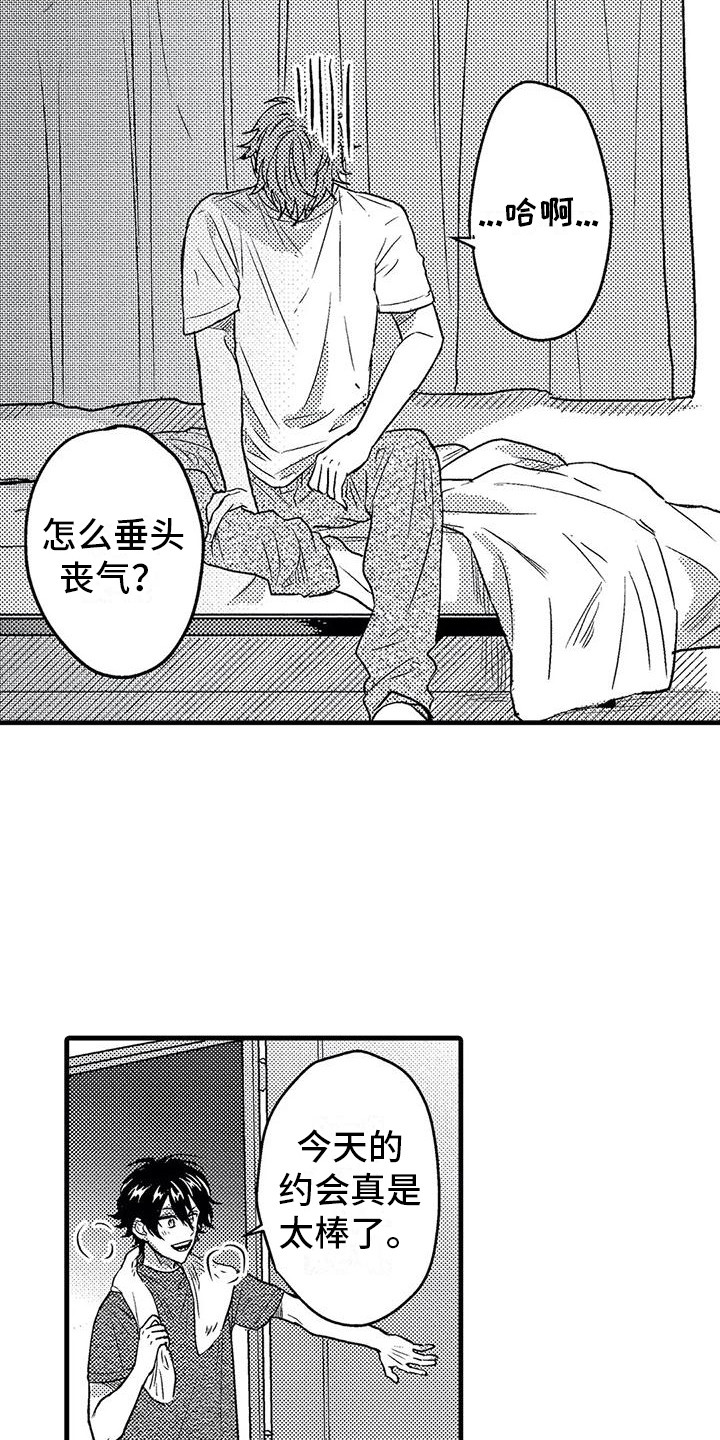 第8章：带回家14