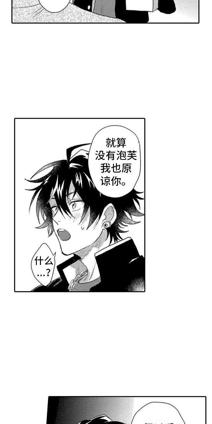 第15章：心意9