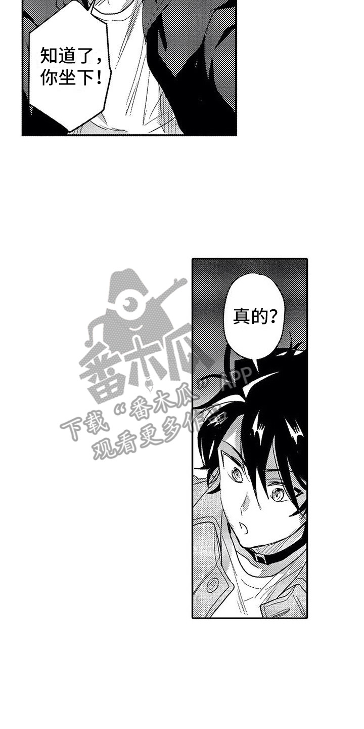 第27章：听清楚了7