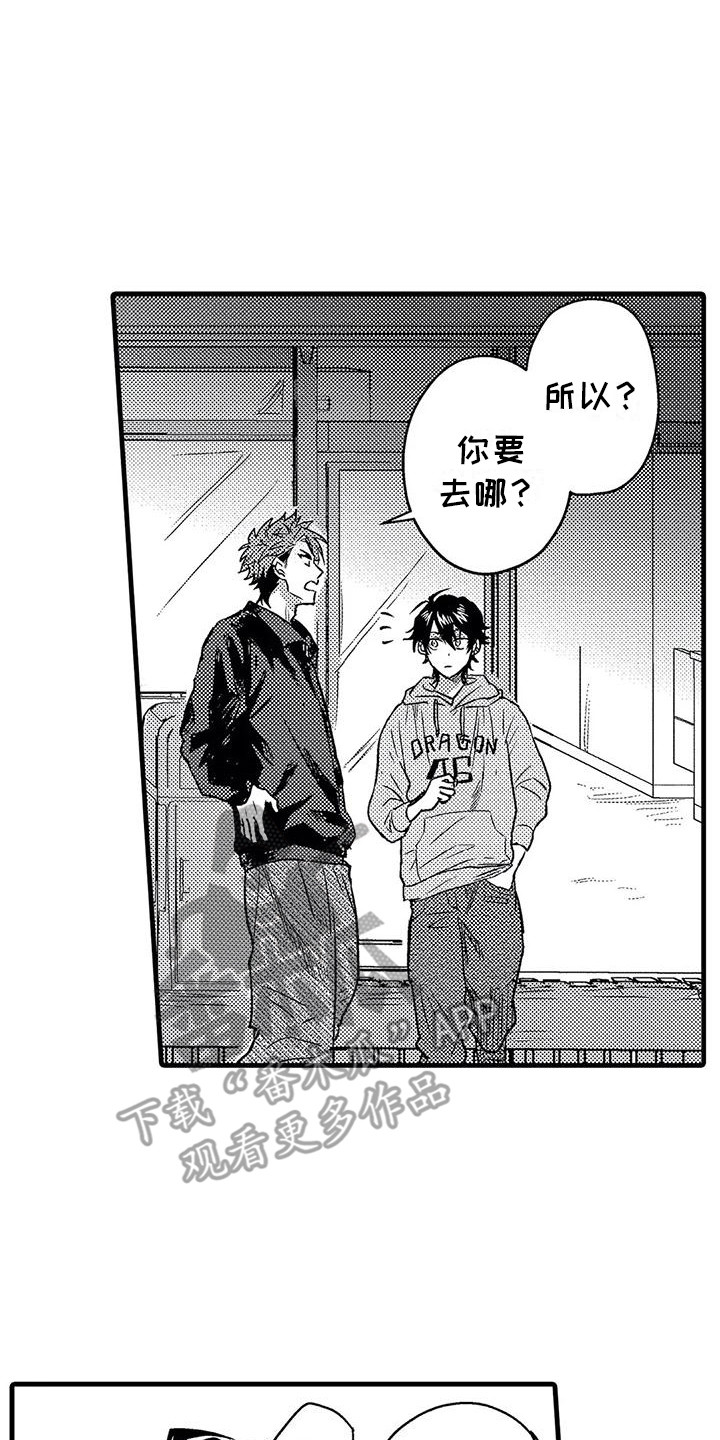 第6章：挑衅7