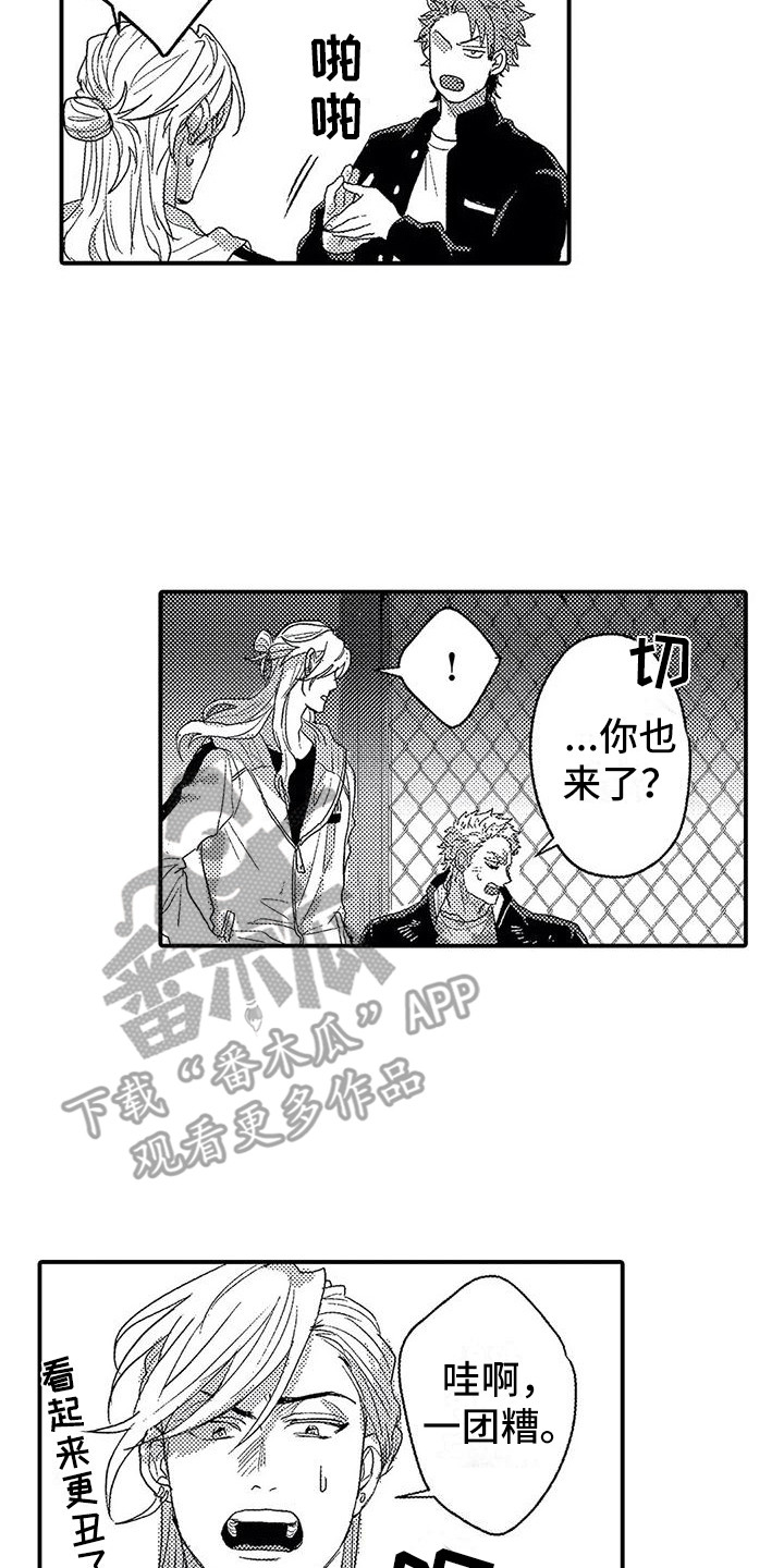 第21章：帮手7