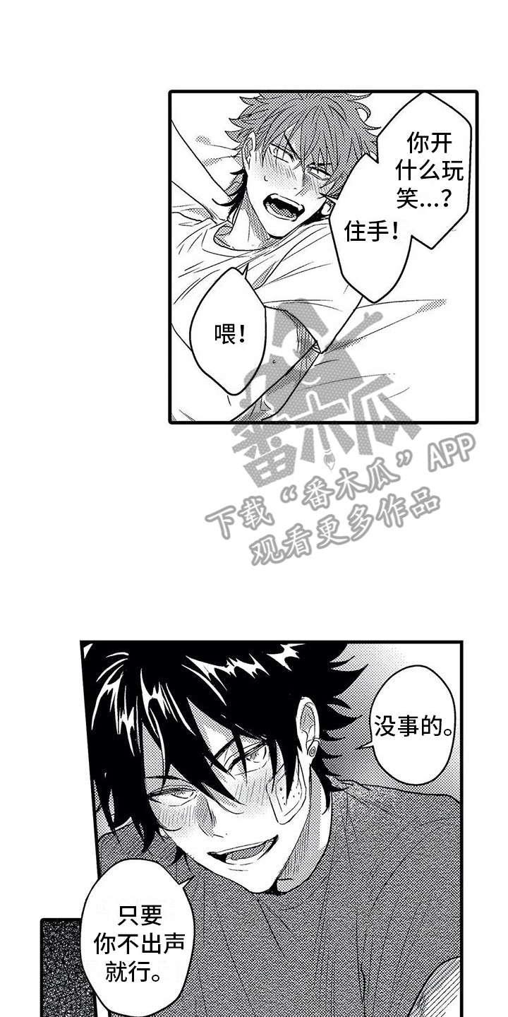 第9章：糟糕透顶13