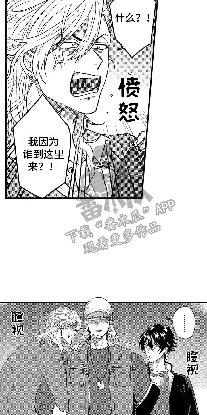 第5章：死缠烂打12