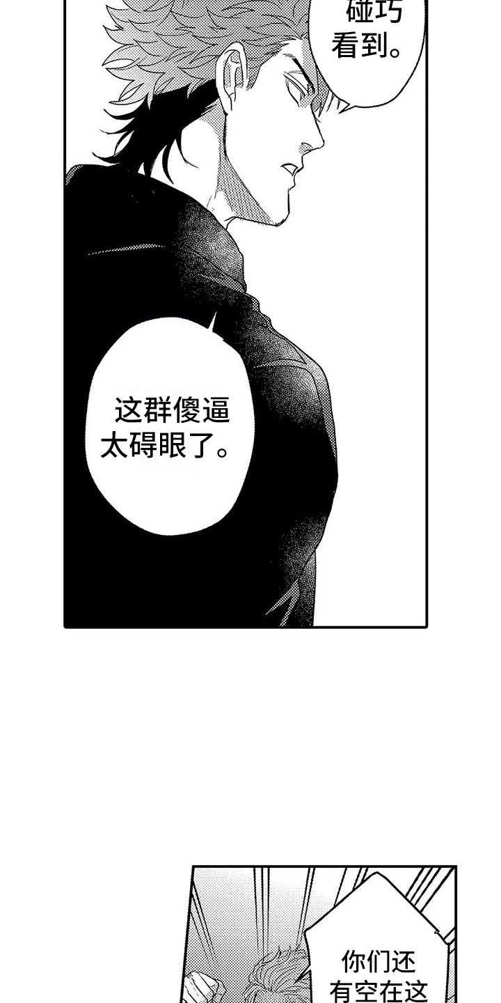 第20章：出手15