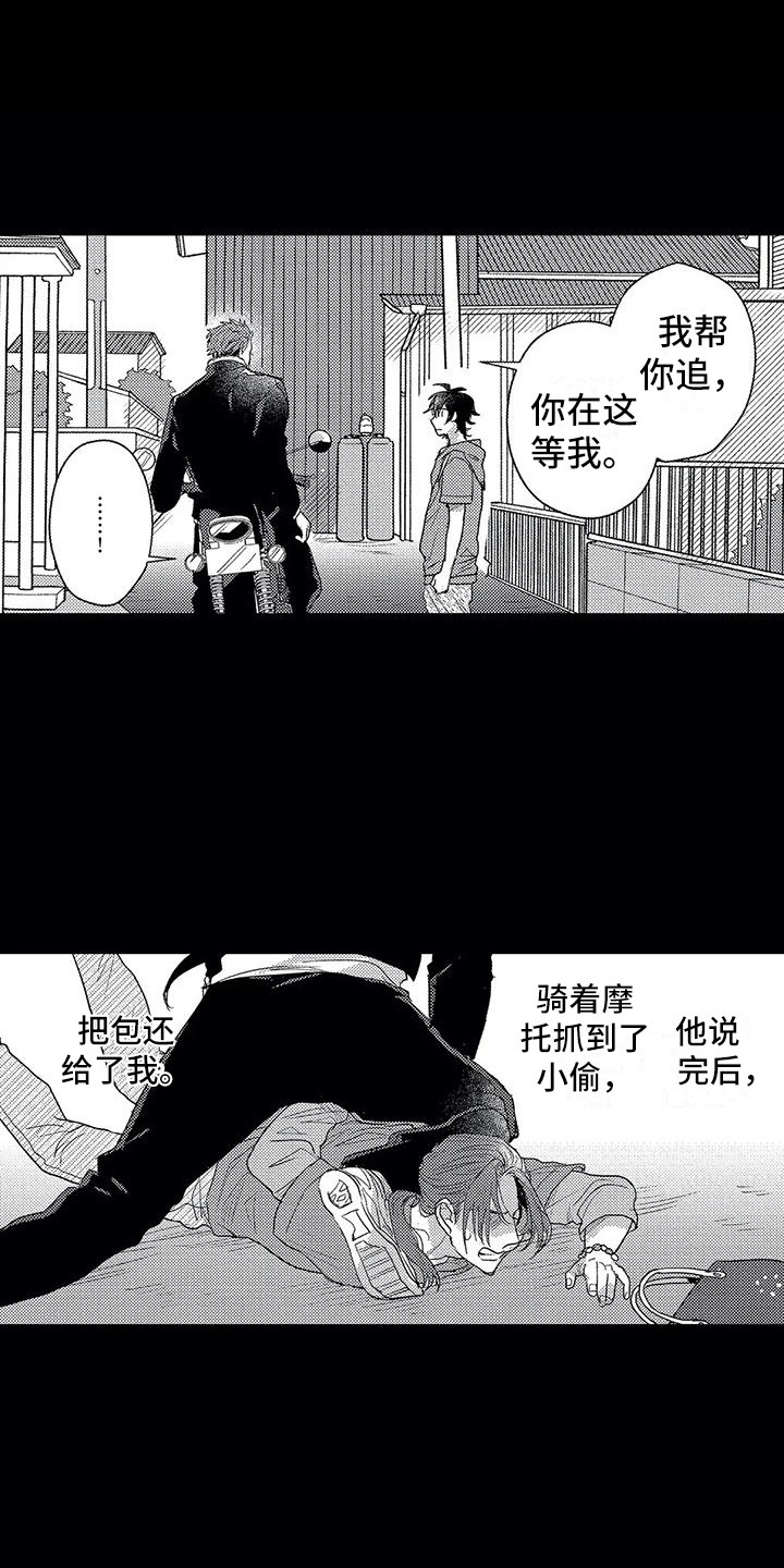 第25章：崇拜的人15