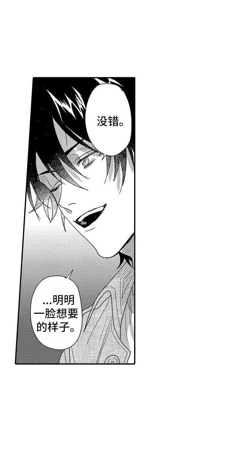 第24章：脸红3