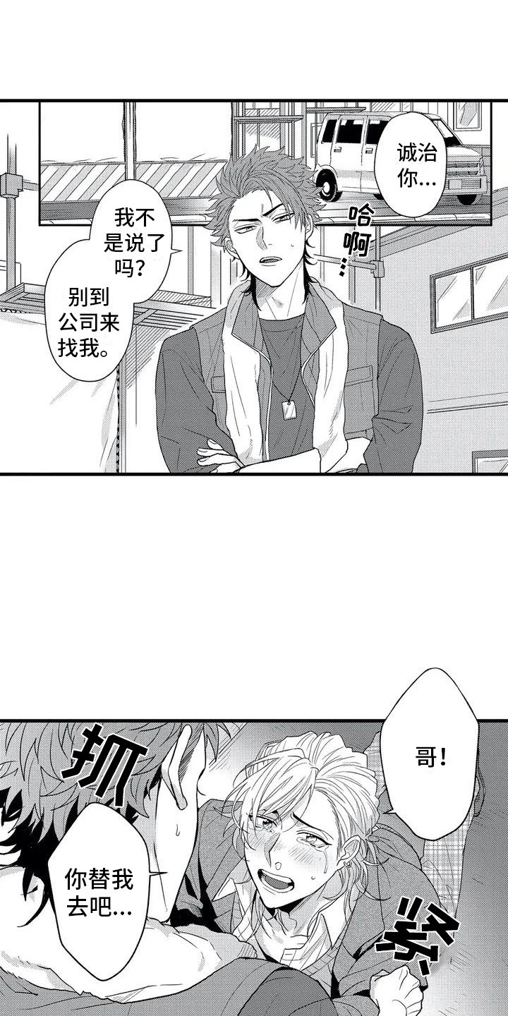 第1章：求助0