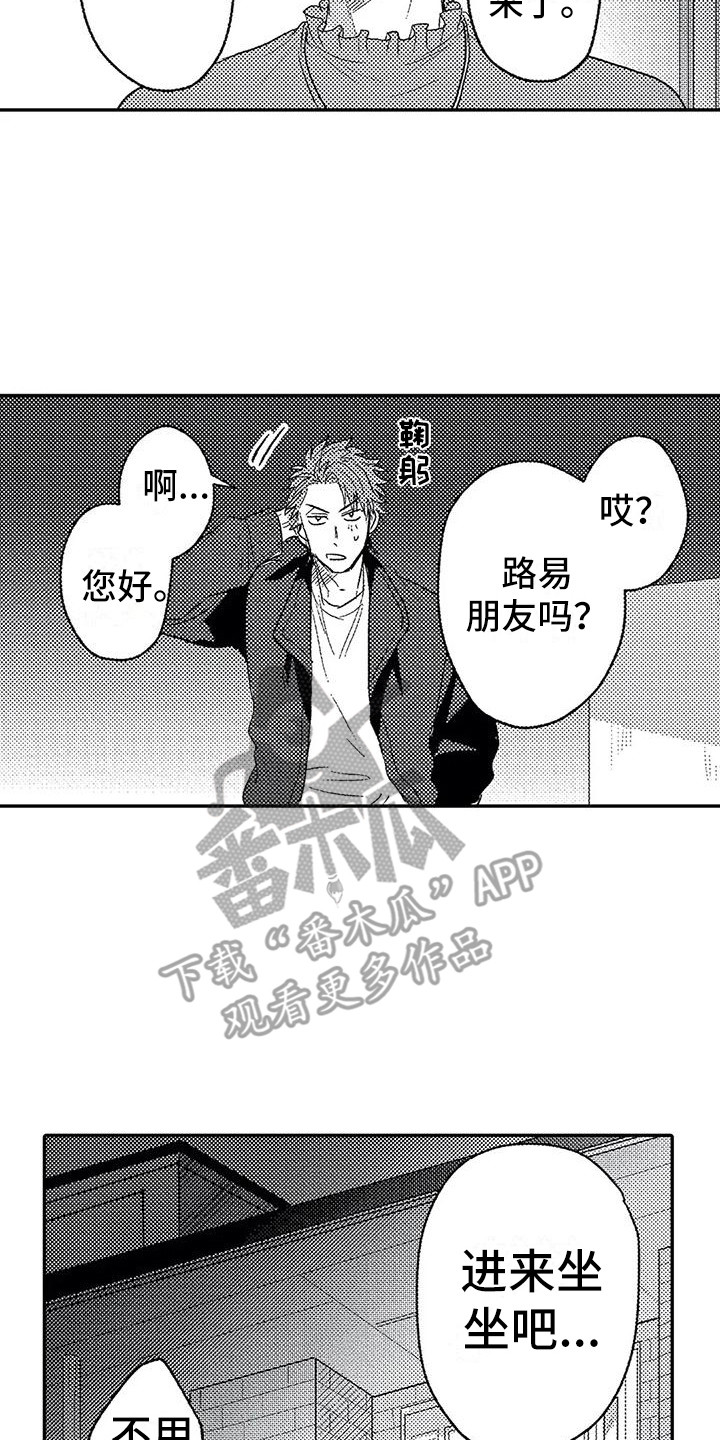 第28章：不会放弃7