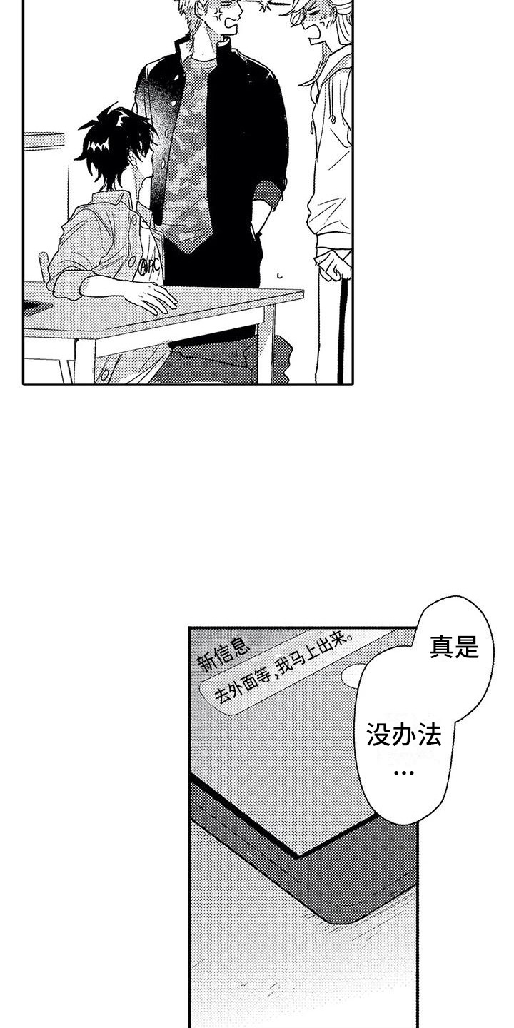 第24章：脸红14