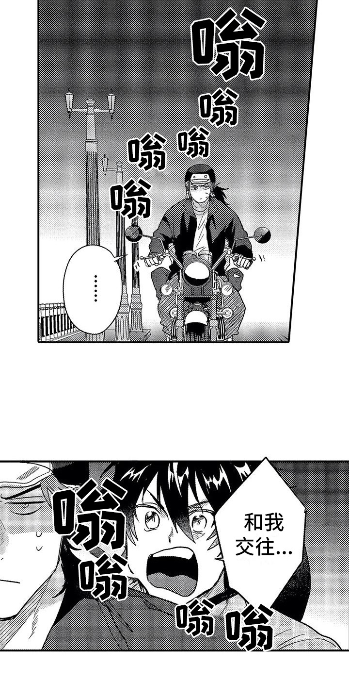 第26章：表白14