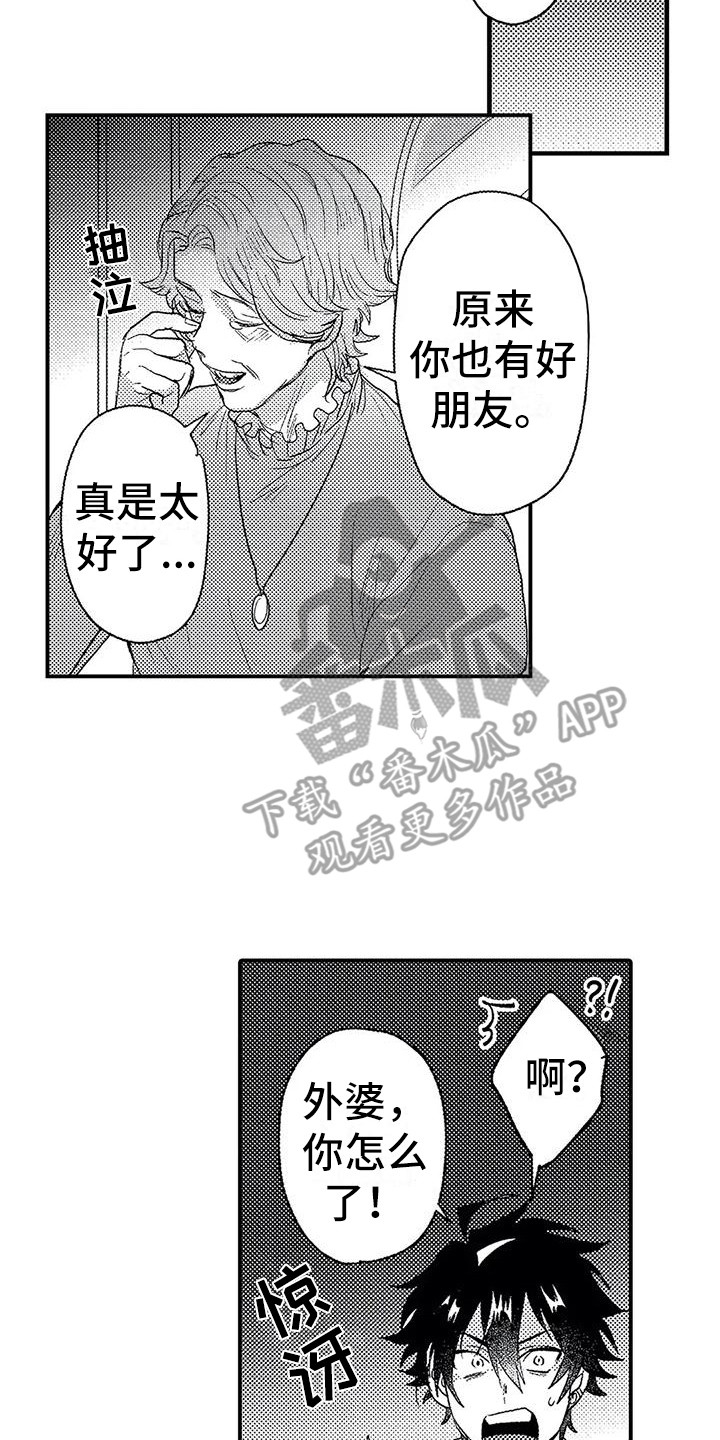 第28章：不会放弃13