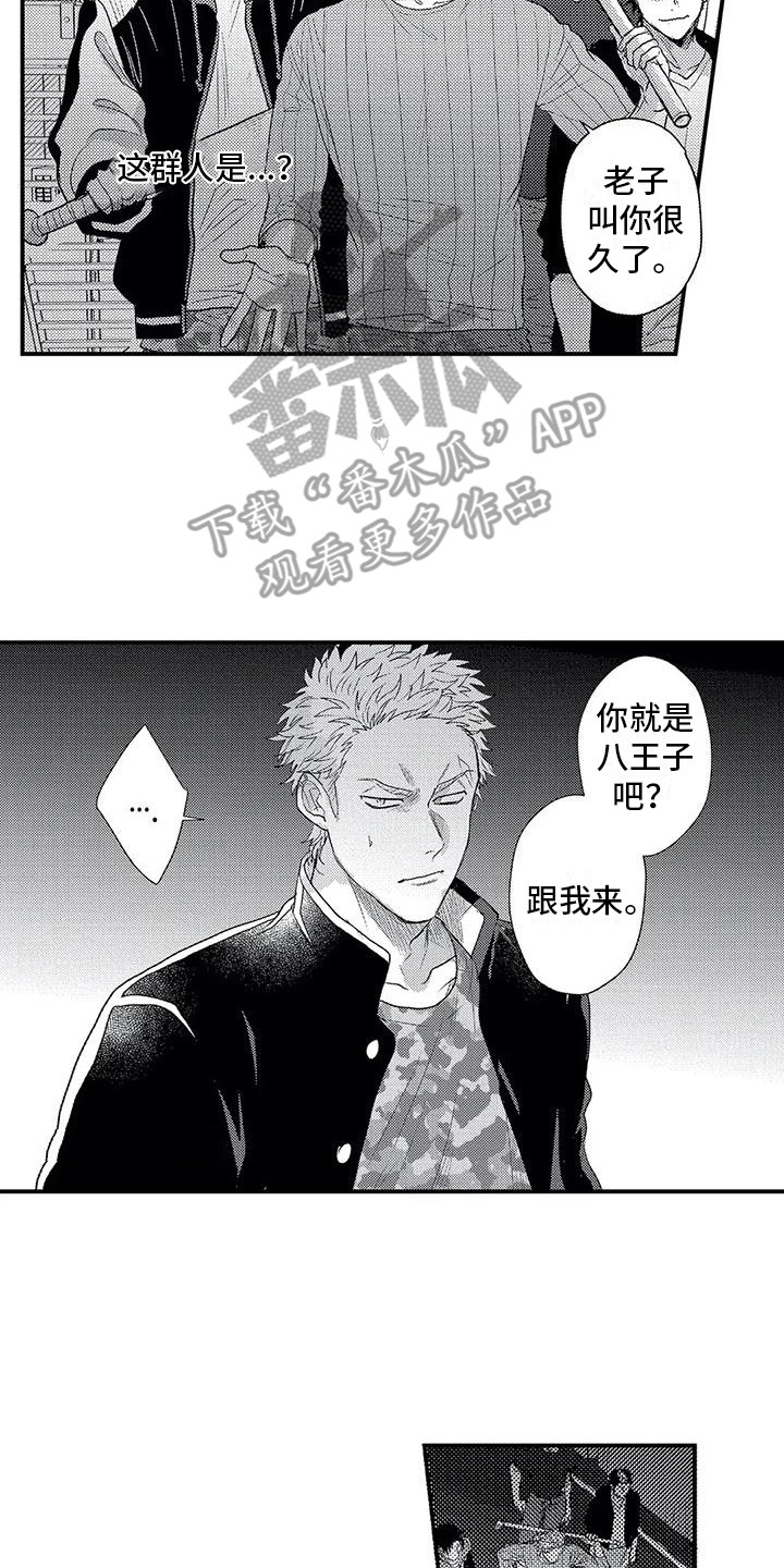 第18章：小混混13