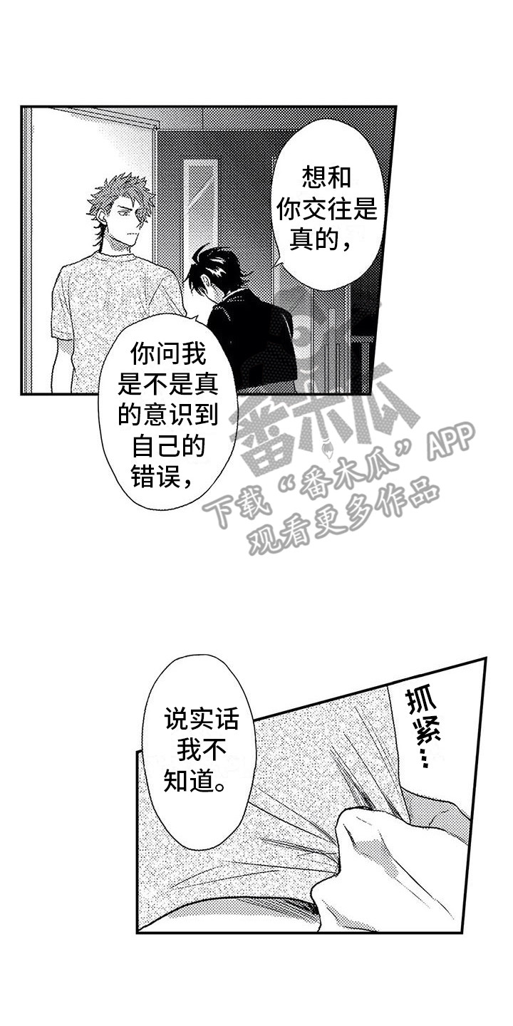 第15章：心意16