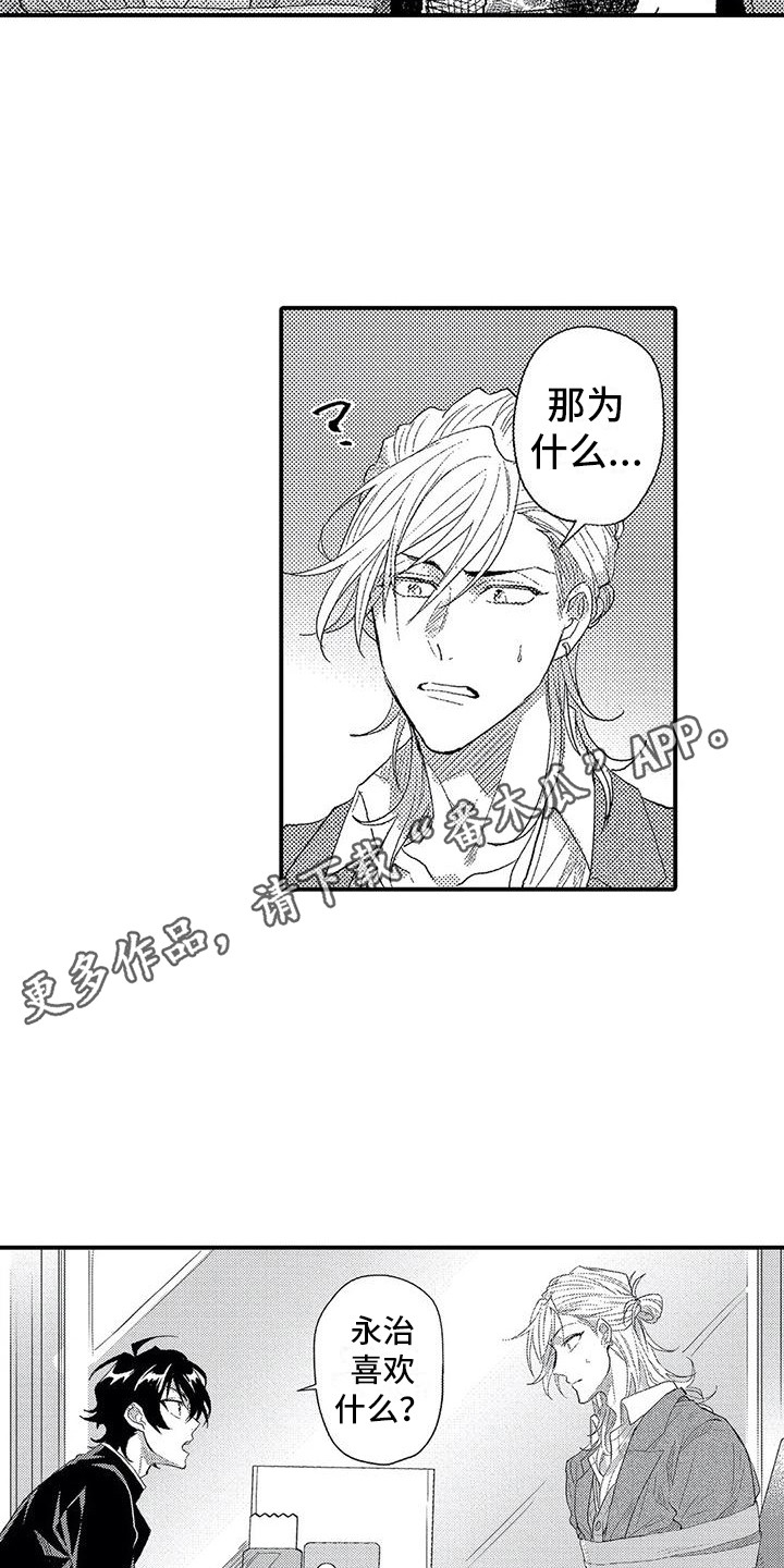 第12章：询问4