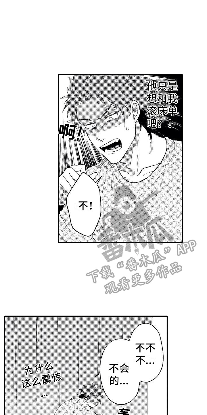 第13章：越想越气16