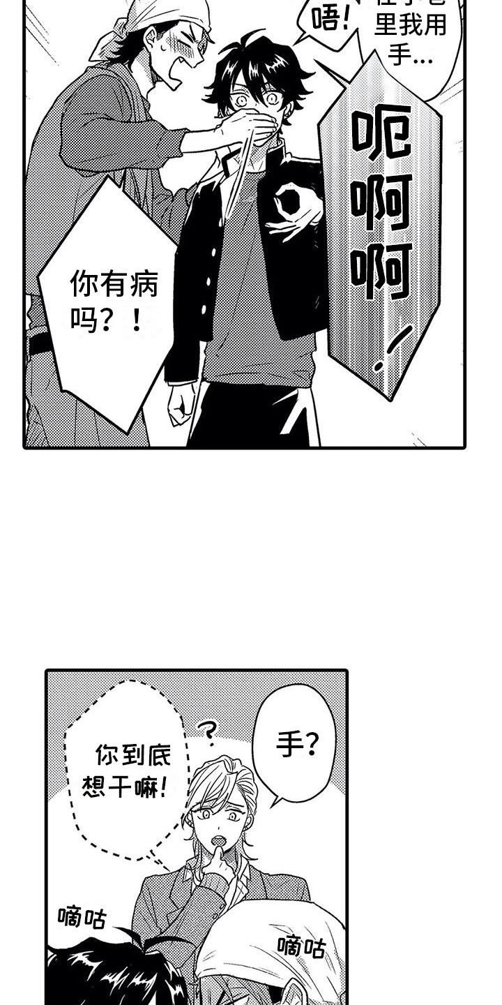 第5章：死缠烂打19