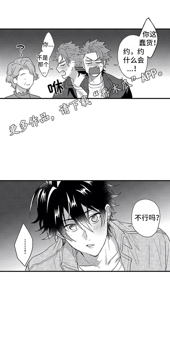 第28章：不会放弃10
