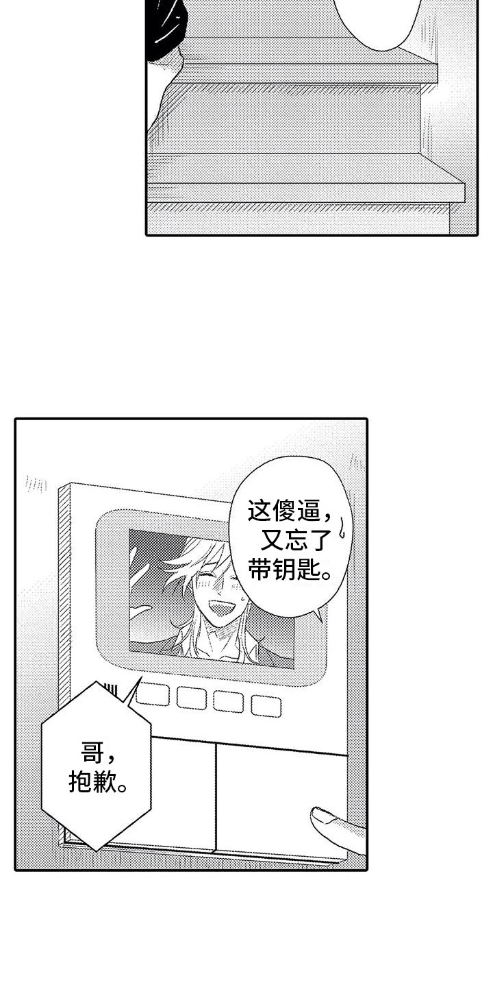 第14章：道歉2