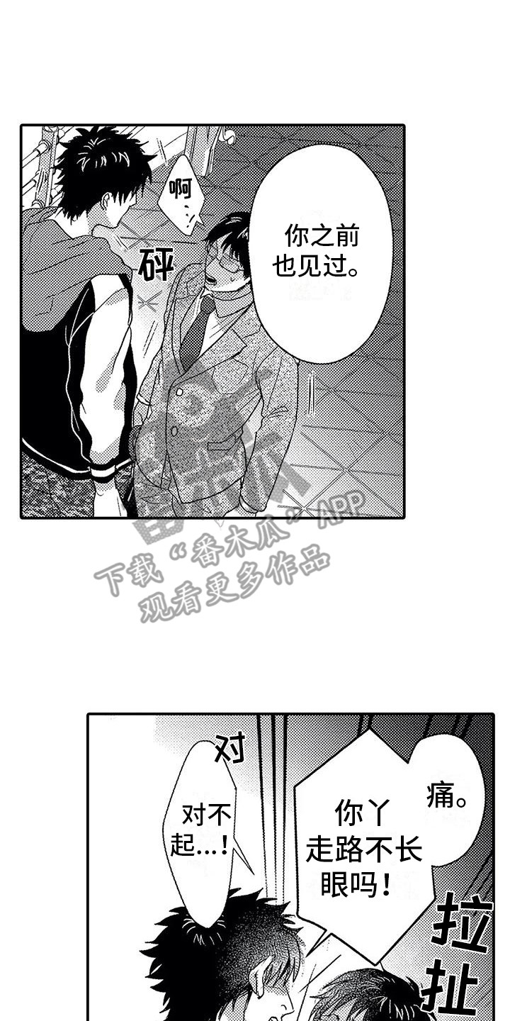 第19章：偶遇7