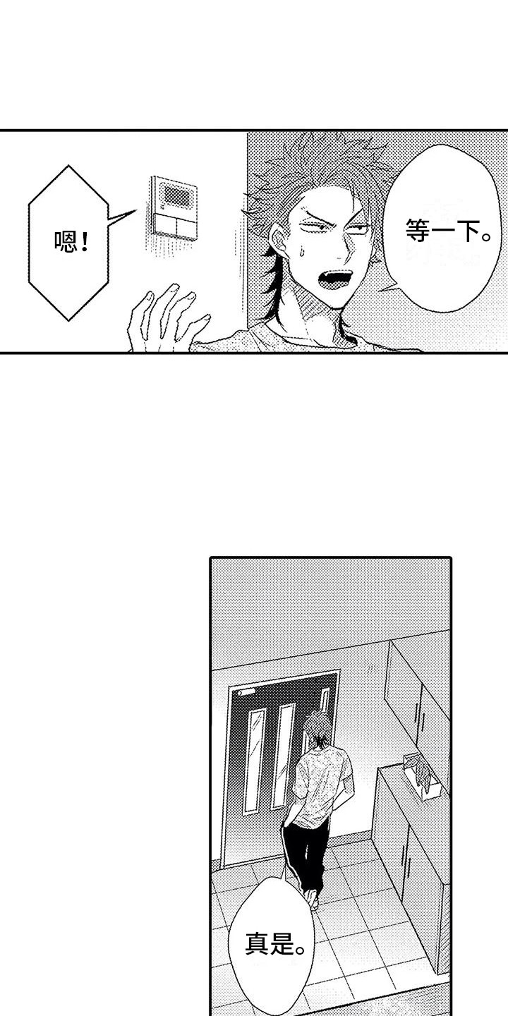 第14章：道歉3