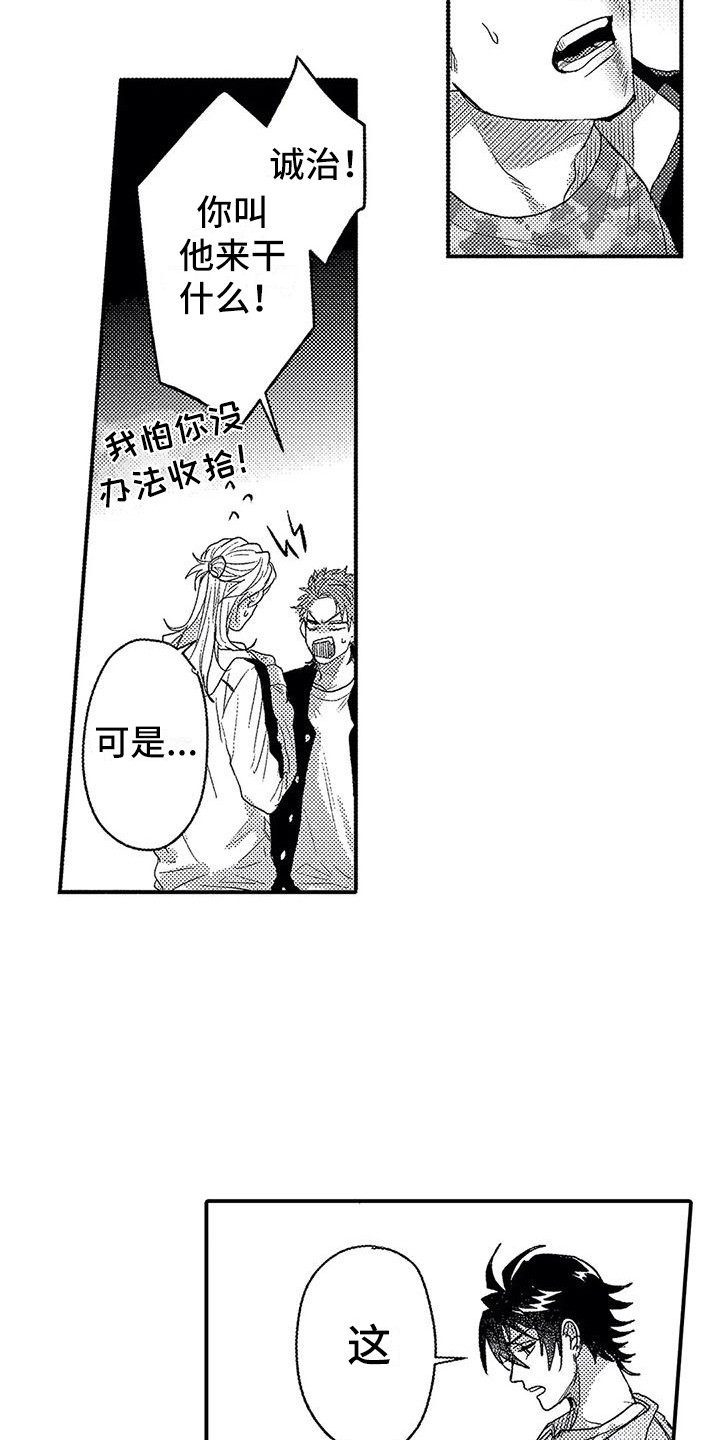 第21章：帮手11