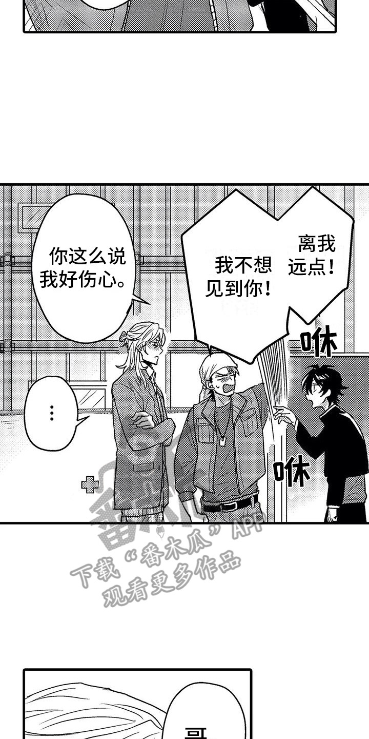第5章：死缠烂打15