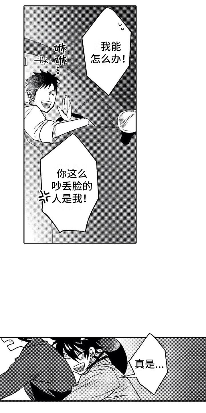 第27章：听清楚了8