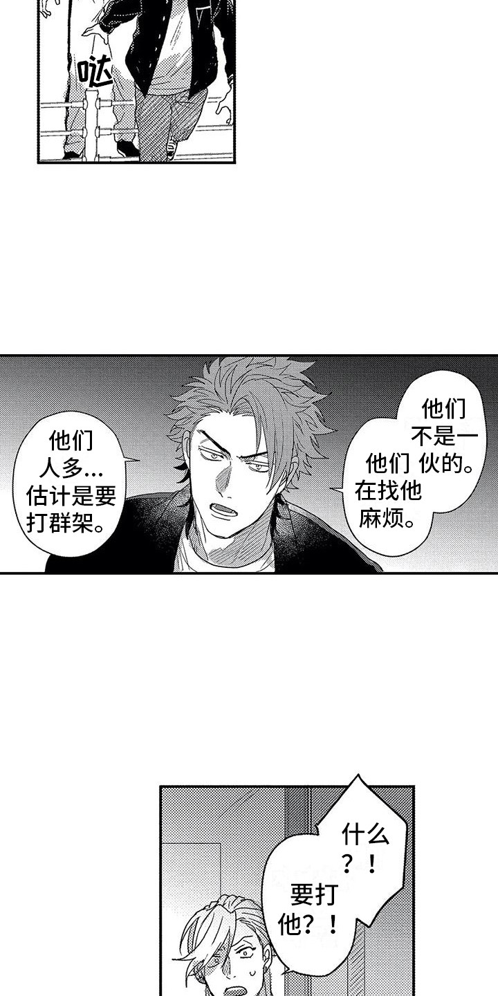 第19章：偶遇12
